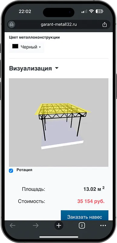 Калькулятор стоимости навеса с 3D визуализацией во Владикавказе